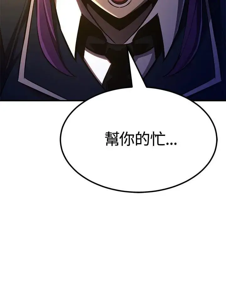 漫画《转世定律》第77话第67张图