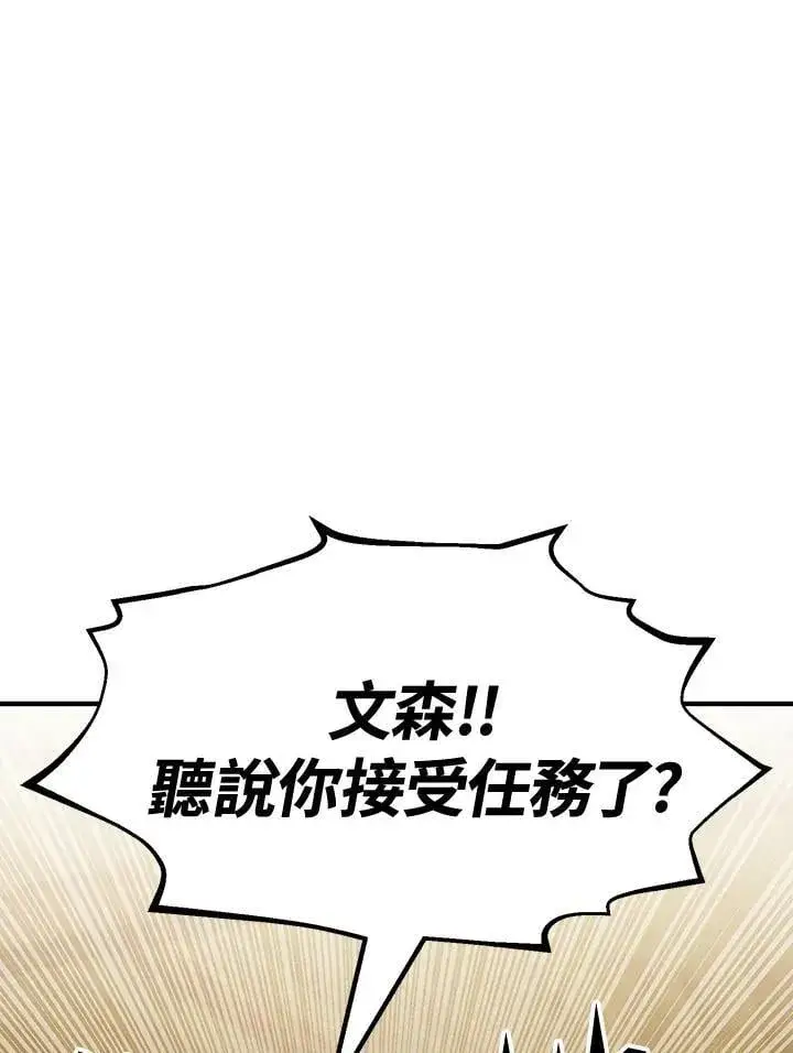 漫画《转世定律》第77话第68张图