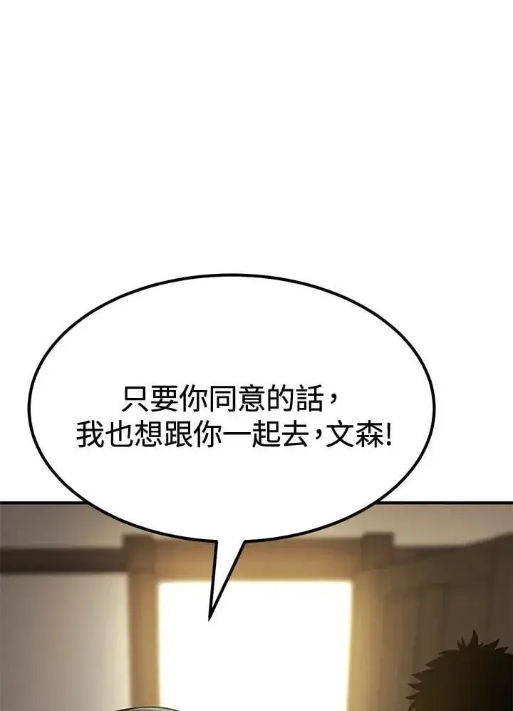 漫画《转世定律》第77话第71张图