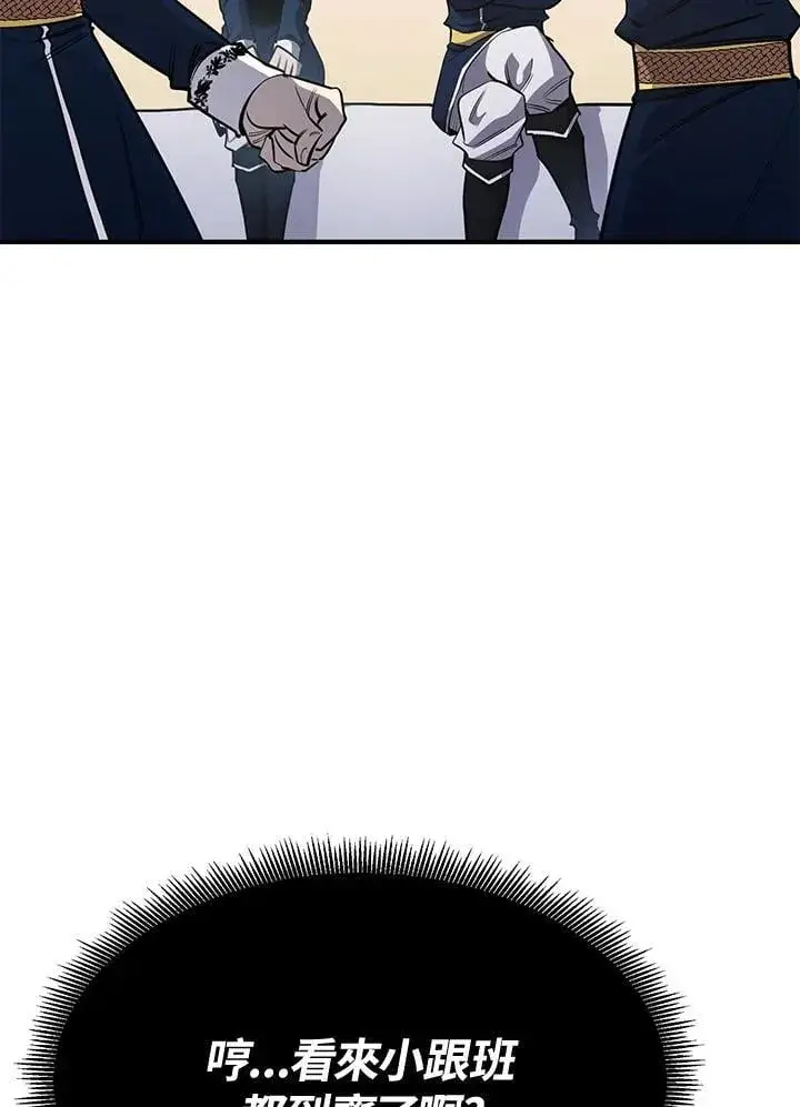 漫画《转世定律》第77话第77张图