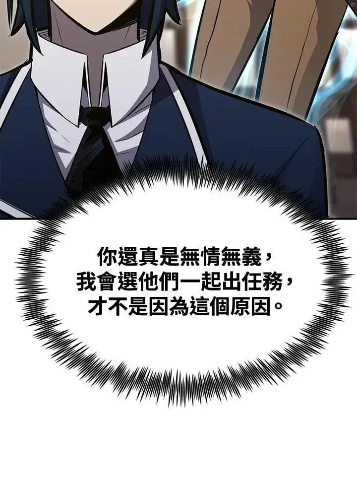 漫画《转世定律》第77话第79张图