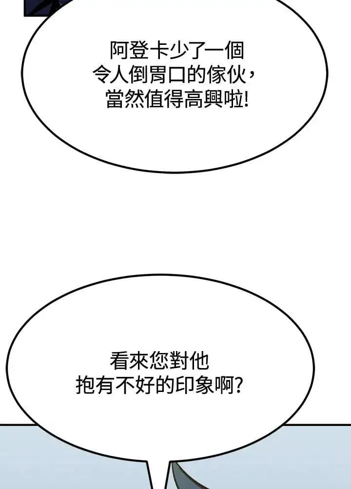 漫画《转世定律》第77话第8张图