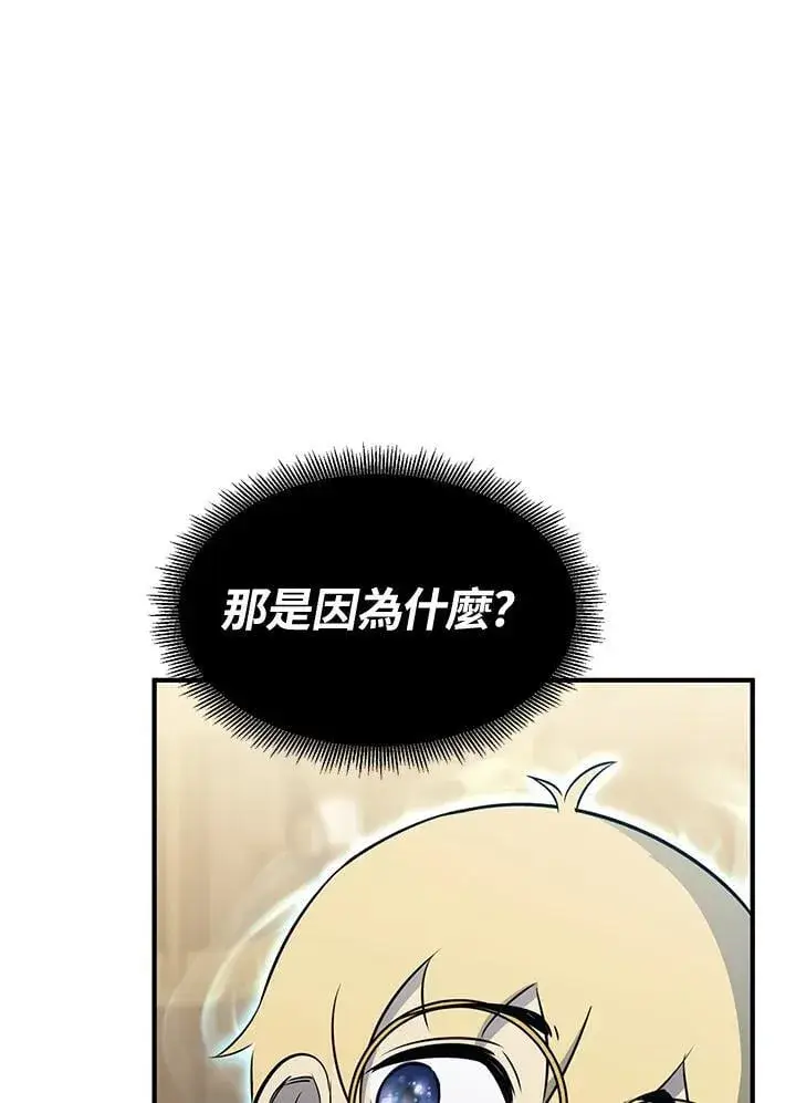 漫画《转世定律》第77话第80张图