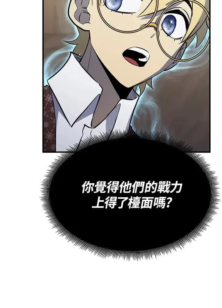 漫画《转世定律》第77话第81张图