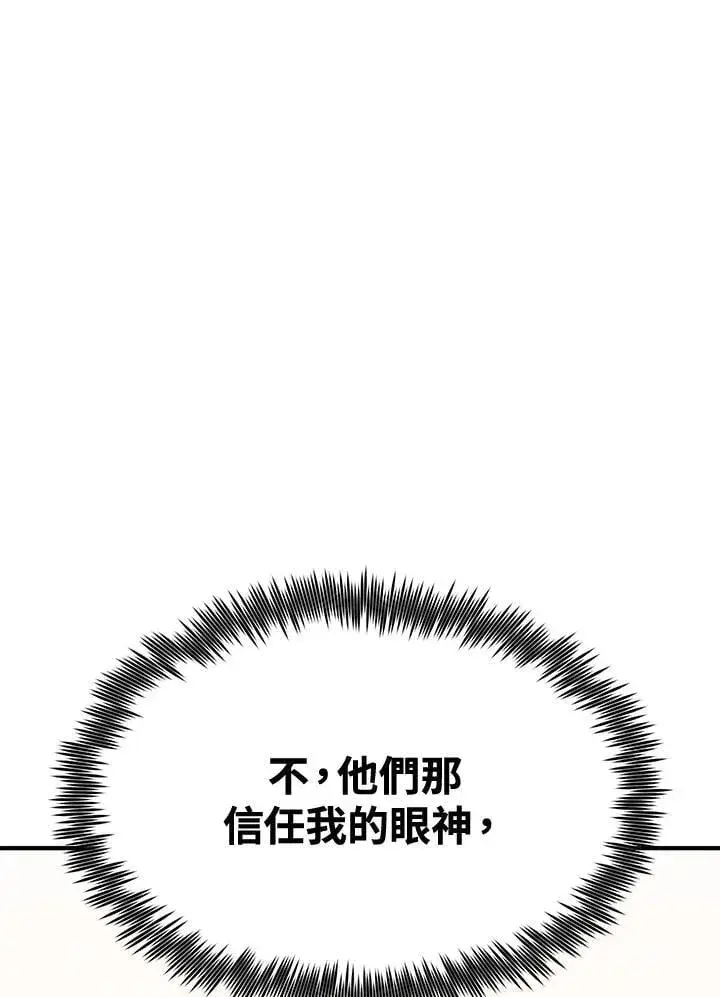 漫画《转世定律》第77话第82张图