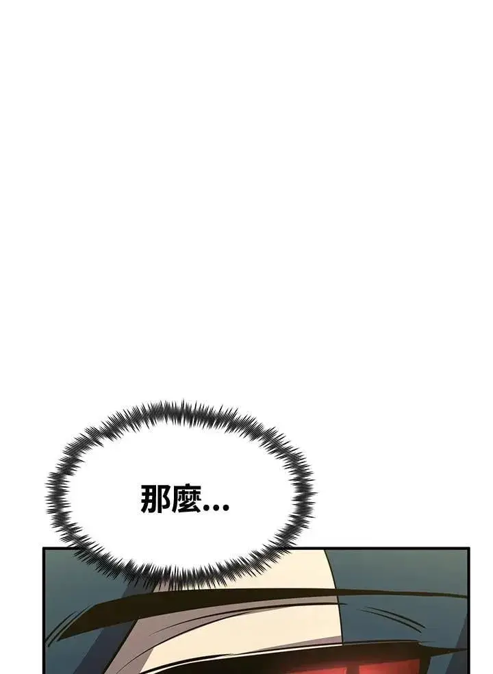 漫画《转世定律》第77话第85张图