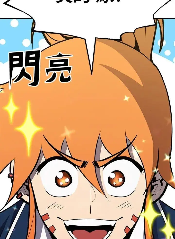 漫画《转世定律》第77话第88张图