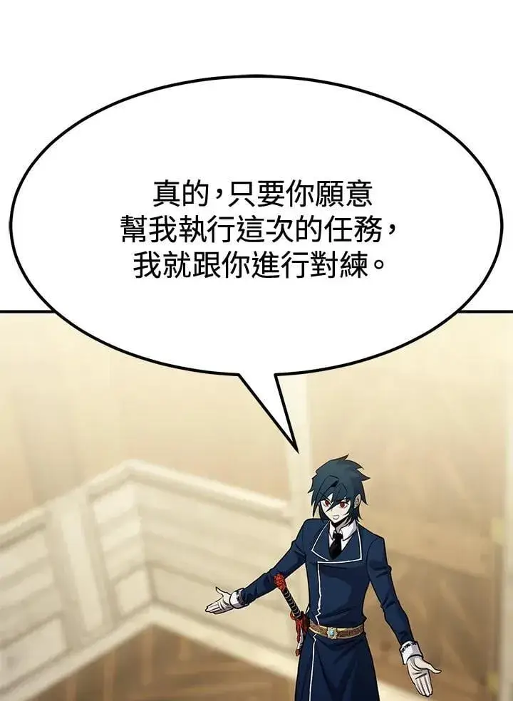漫画《转世定律》第77话第90张图