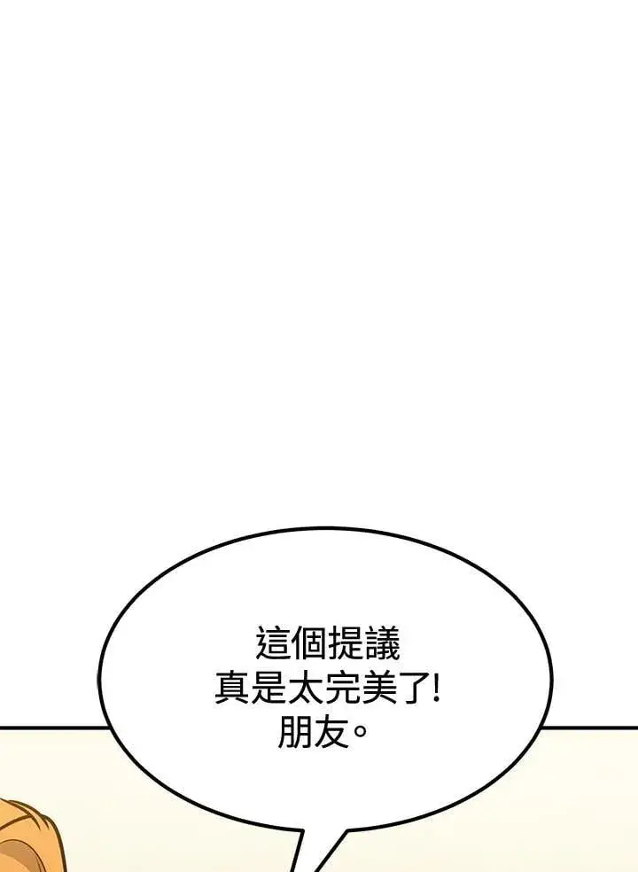 漫画《转世定律》第77话第92张图