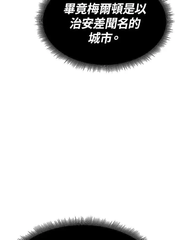 漫画《转世定律》第77话第96张图
