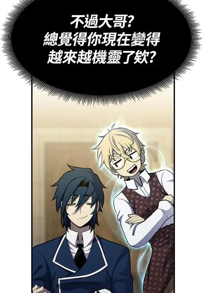 漫画《转世定律》第77话第97张图