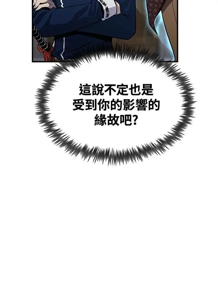 漫画《转世定律》第77话第98张图