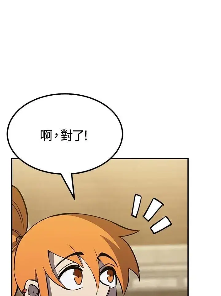漫画《转世定律》第77话第99张图