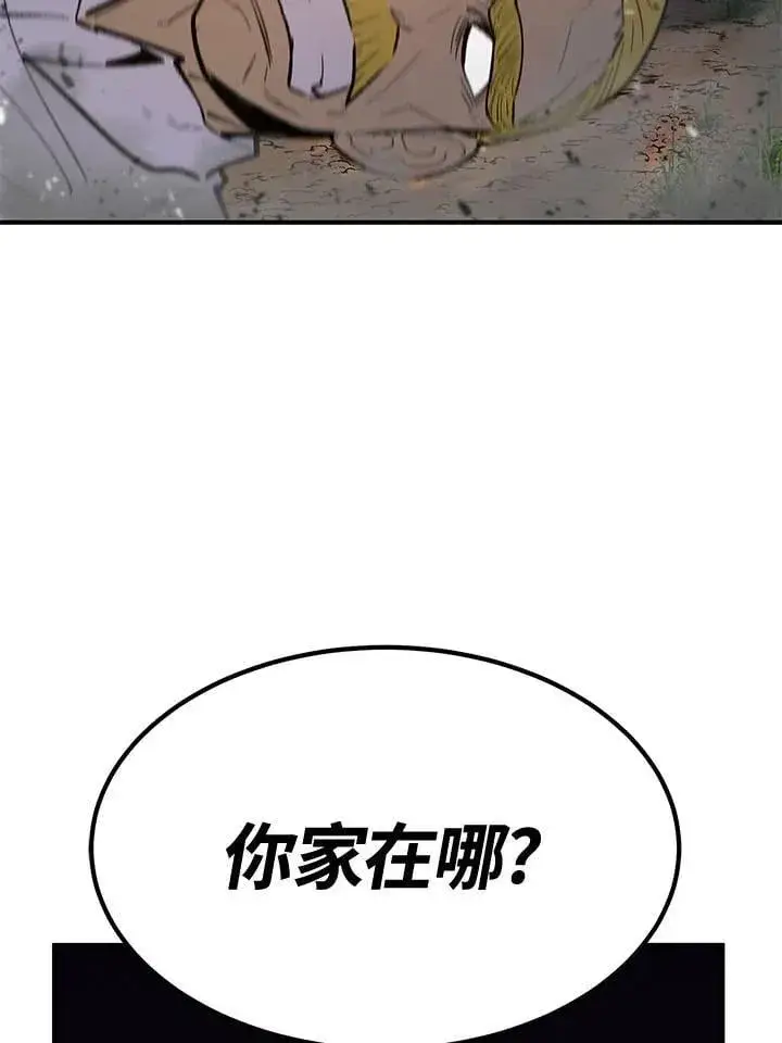 漫画《转世定律》第80话第102张图