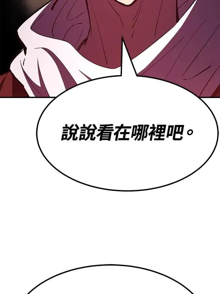 漫画《转世定律》第80话第106张图