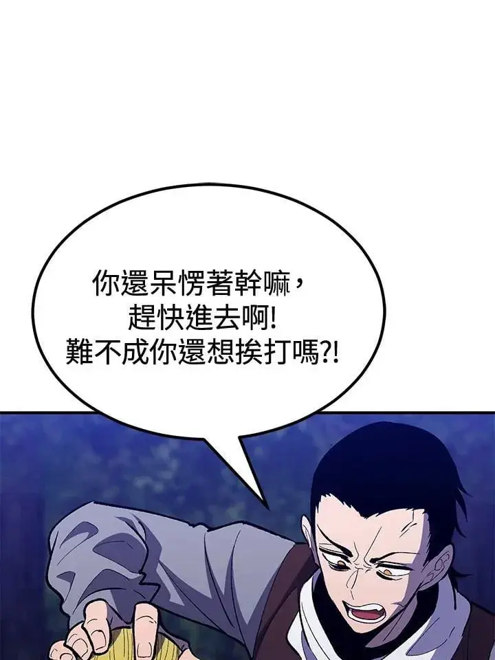 漫画《转世定律》第80话第125张图