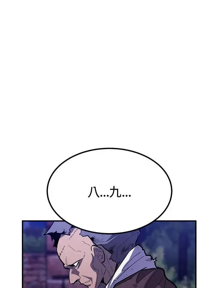 漫画《转世定律》第80话第130张图