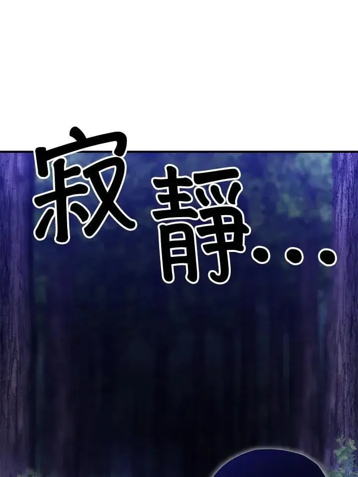 漫画《转世定律》第80话第133张图