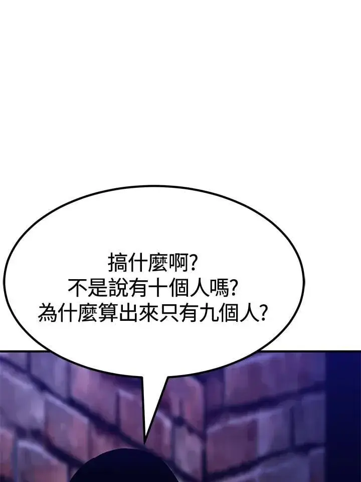 漫画《转世定律》第80话第135张图