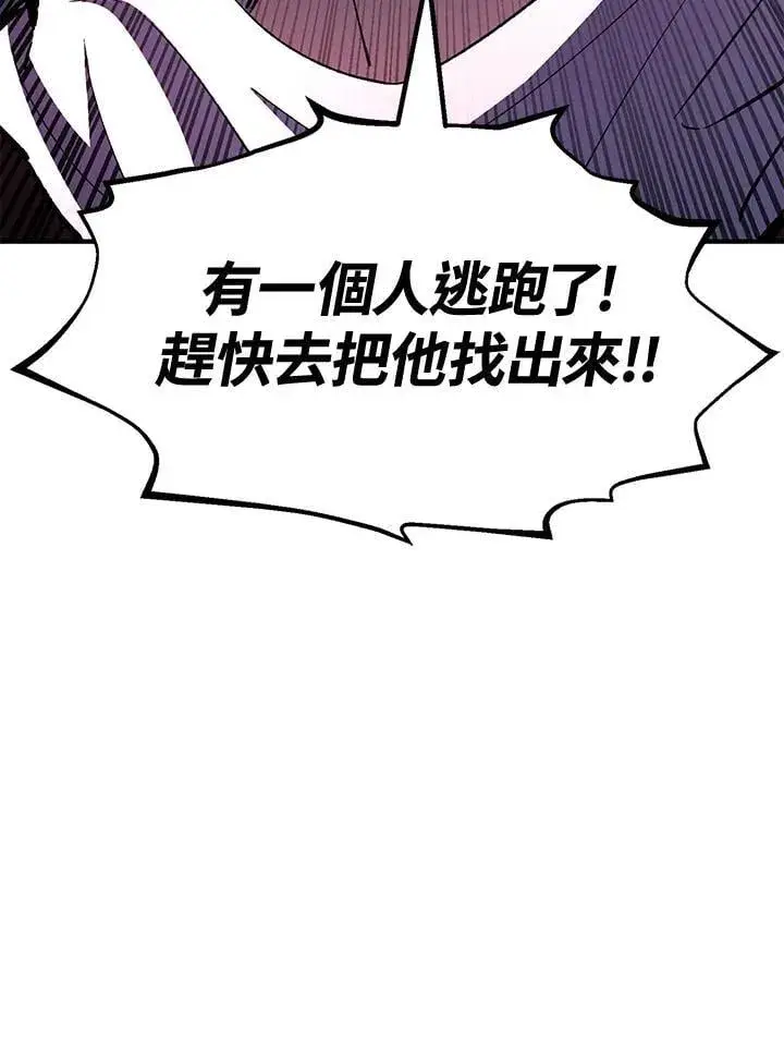 漫画《转世定律》第80话第139张图