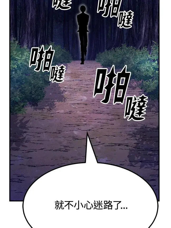 漫画《转世定律》第80话第144张图