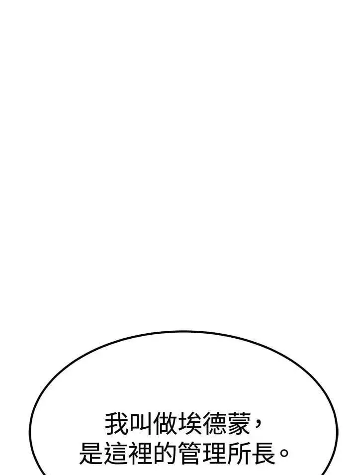 漫画《转世定律》第80话第20张图