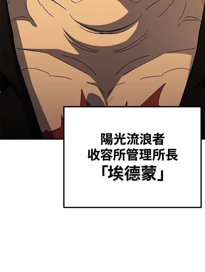 漫画《转世定律》第80话第22张图