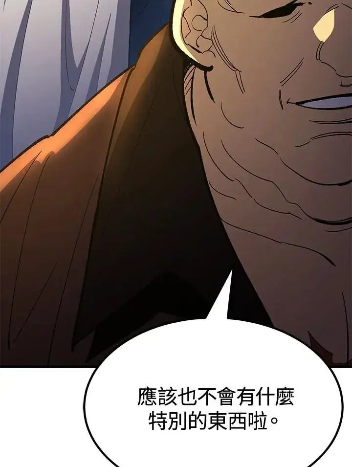 漫画《转世定律》第80话第26张图