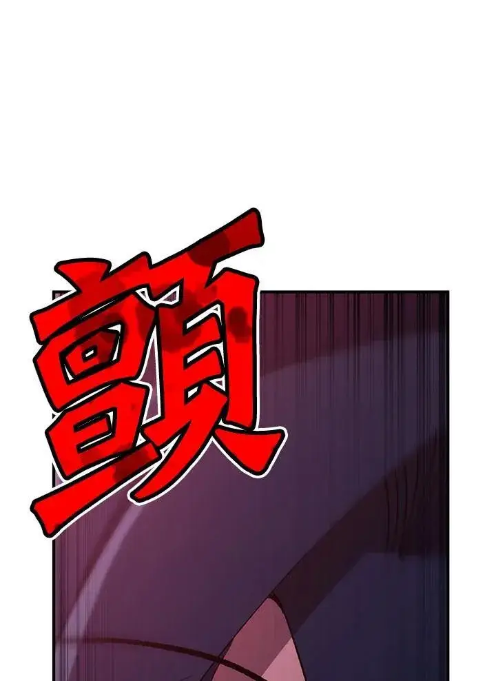 漫画《转世定律》第80话第30张图