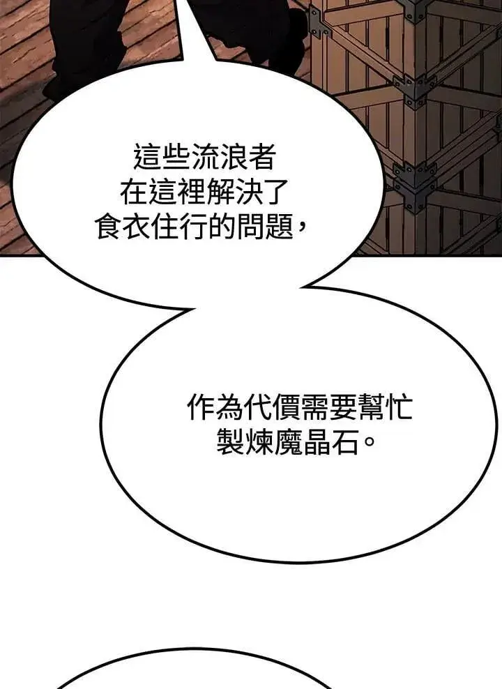 漫画《转世定律》第80话第39张图