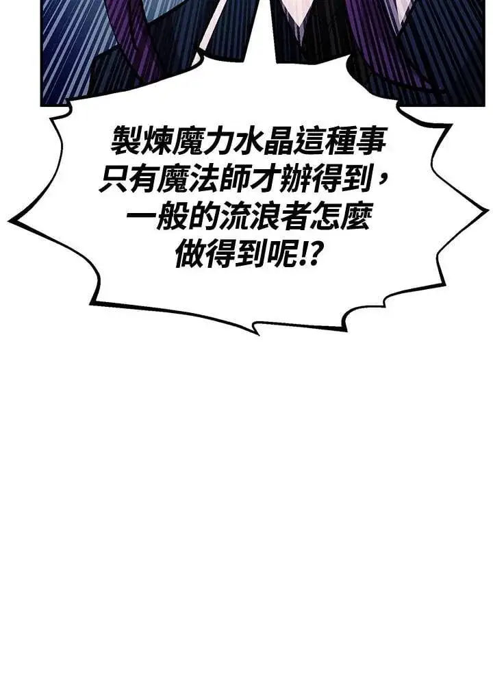 漫画《转世定律》第80话第43张图