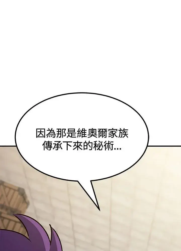 漫画《转世定律》第80话第44张图