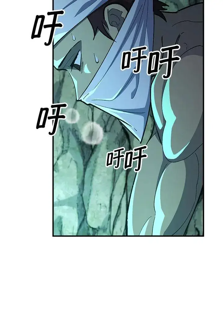 漫画《转世定律》第80话第55张图