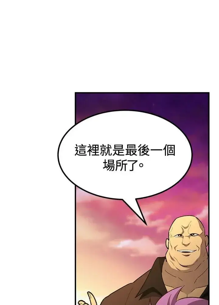 漫画《转世定律》第80话第58张图