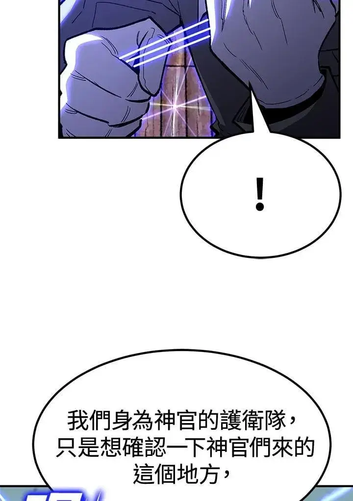 漫画《转世定律》第80话第6张图
