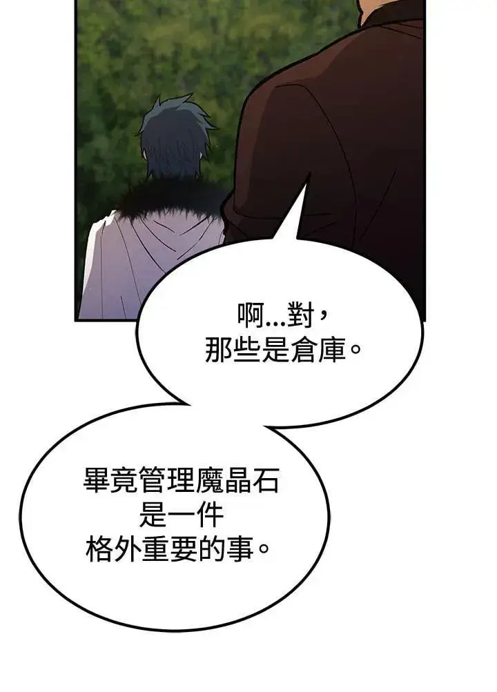 漫画《转世定律》第80话第66张图