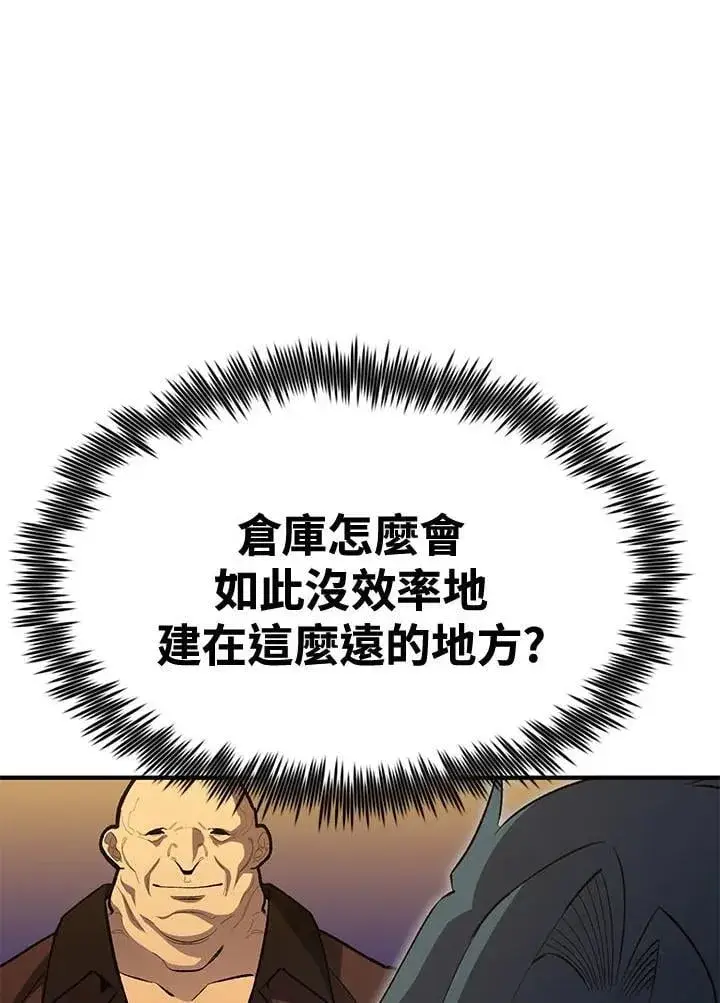 漫画《转世定律》第80话第67张图