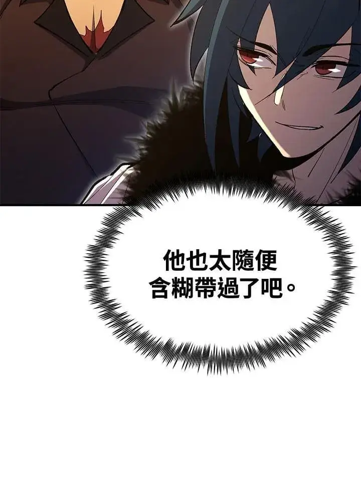 漫画《转世定律》第80话第68张图