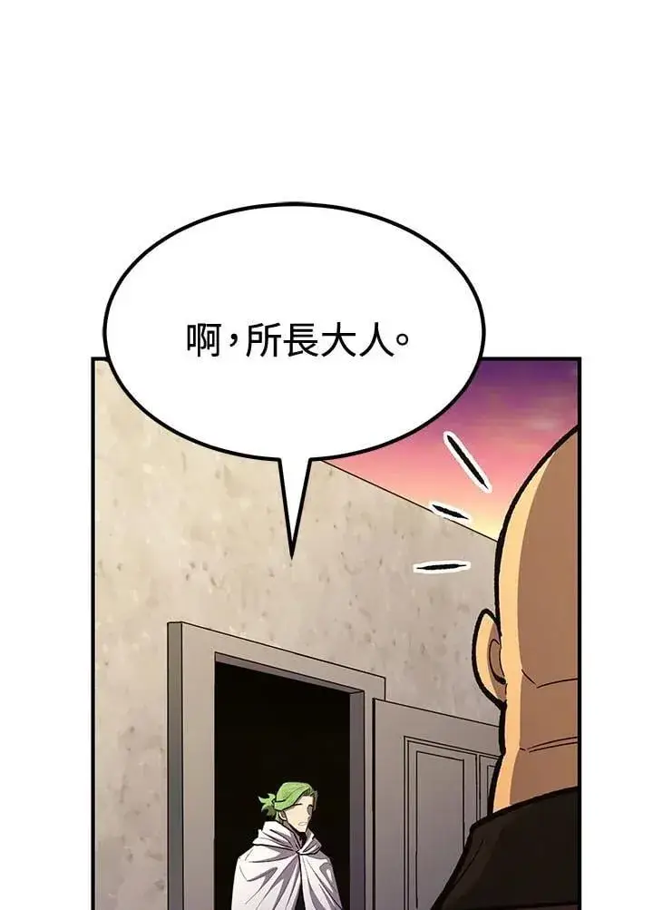 漫画《转世定律》第80话第69张图