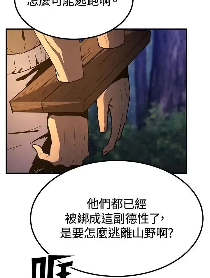 漫画《转世定律》第80话第88张图