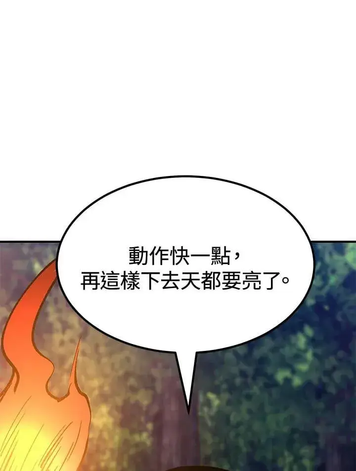 漫画《转世定律》第80话第90张图