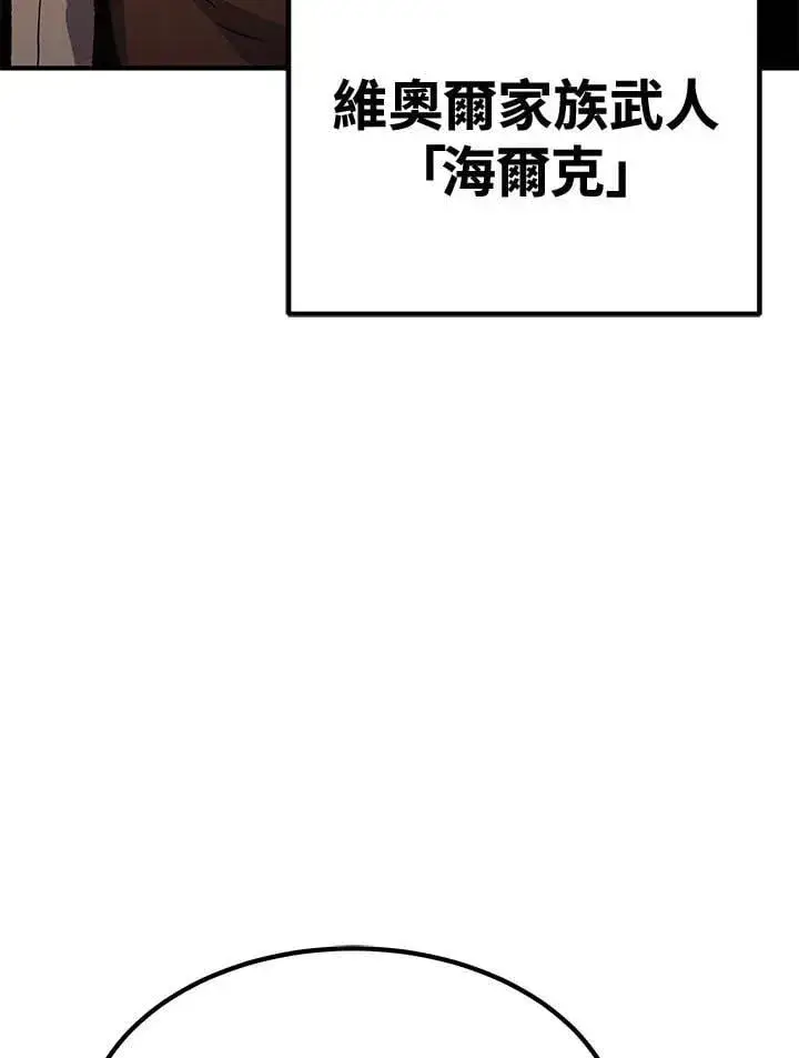 漫画《转世定律》第80话第92张图