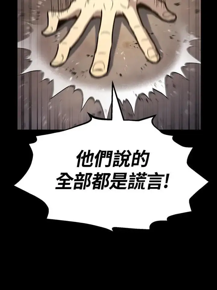 漫画《转世定律》第81话第2张图