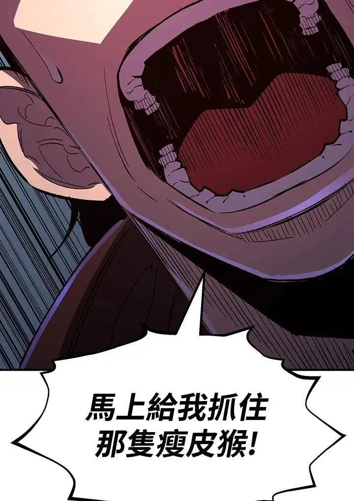 漫画《转世定律》第82话第75张图