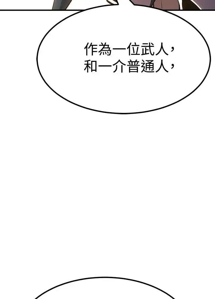 漫画《转世定律》第82话第93张图