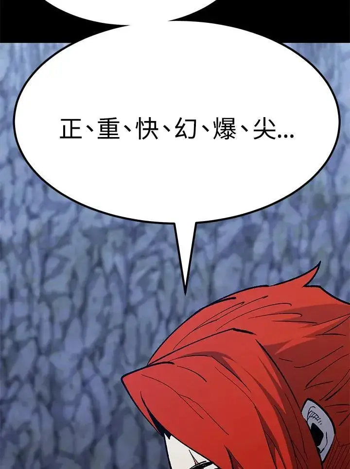 漫画《转世定律》第85话第126张图