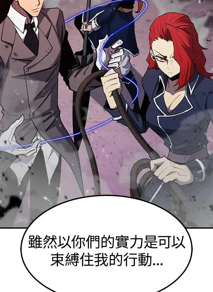 漫画《转世定律》第85话第37张图