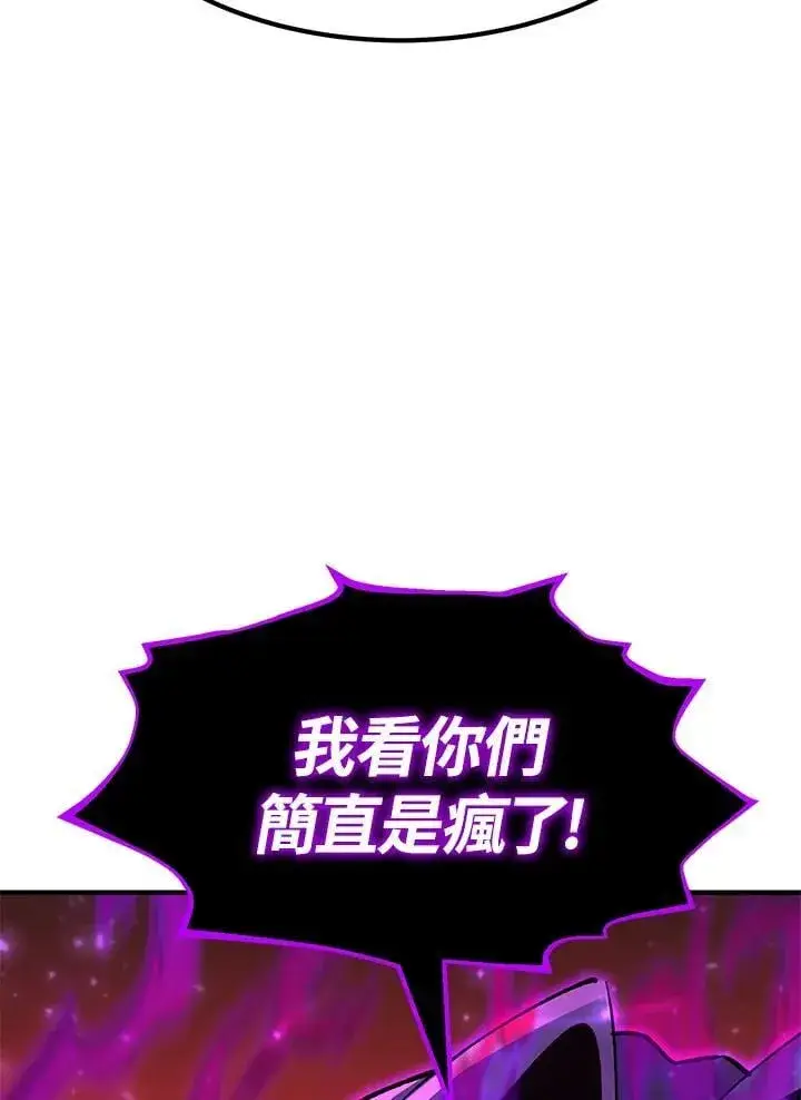 漫画《转世定律》第85话第38张图