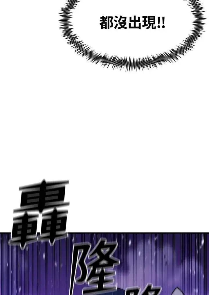 漫画《转世定律》第85话第78张图