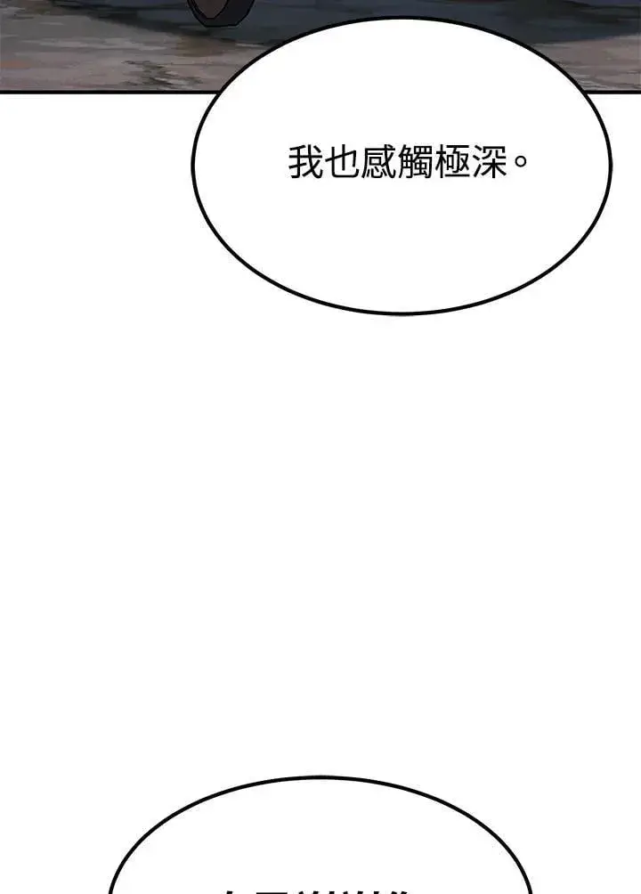 漫画《转世定律》第88话第134张图